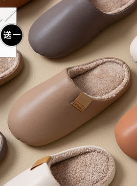 买一送一日式静音棉拖鞋室内女冬季家用保暖防滑加绒包头男款冬款