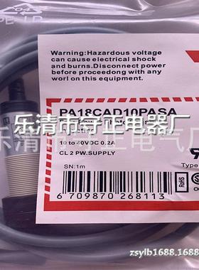 全新 接近开关 PA18CAD10PASA 传感器 实拍