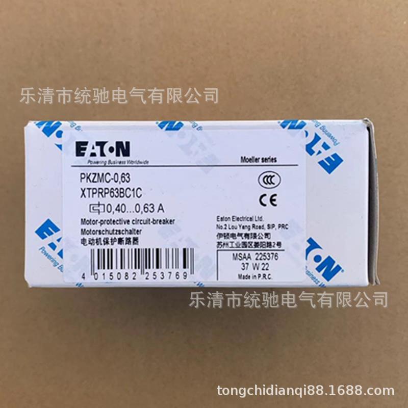伊顿穆勒 PKZMC-0,63 0,4-0,63A电动机保护断路器XTPRP63BC1C