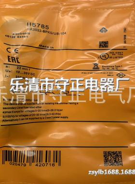 全新 II5733 传感器 质保一年