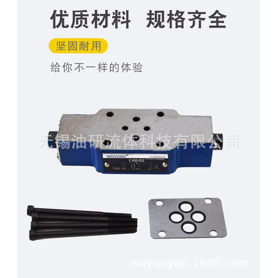 阿托斯型液压阀叠加节流阀HR-012,HQ-012,JPR-212,JPQ-212,HM-011