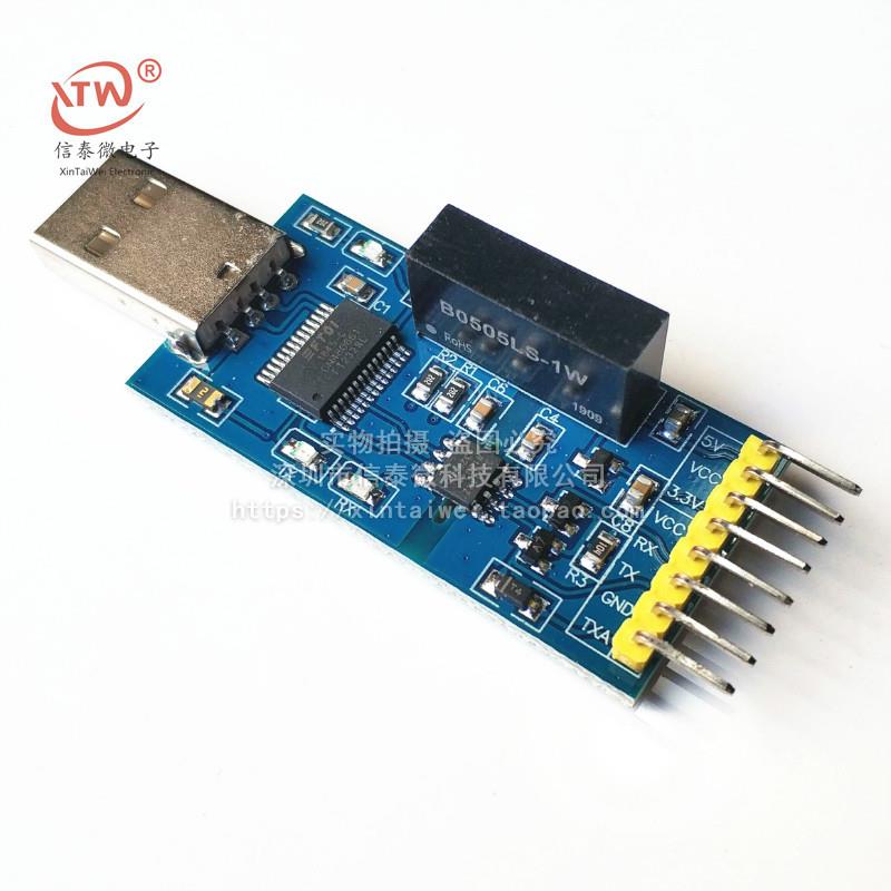 USB转TTL USB转串口UART模块 FT232RL 带电压隔离-信号隔离