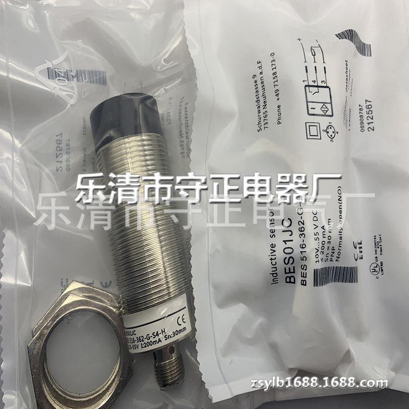 现货 传感器 BES01JC BES 516-362-G-S4-H 接近开关 质保一年