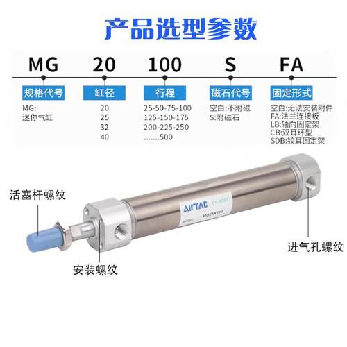 亚德客MG迷你气缸MG32/40X25X50X75X100X125X150X175X200X250*-S