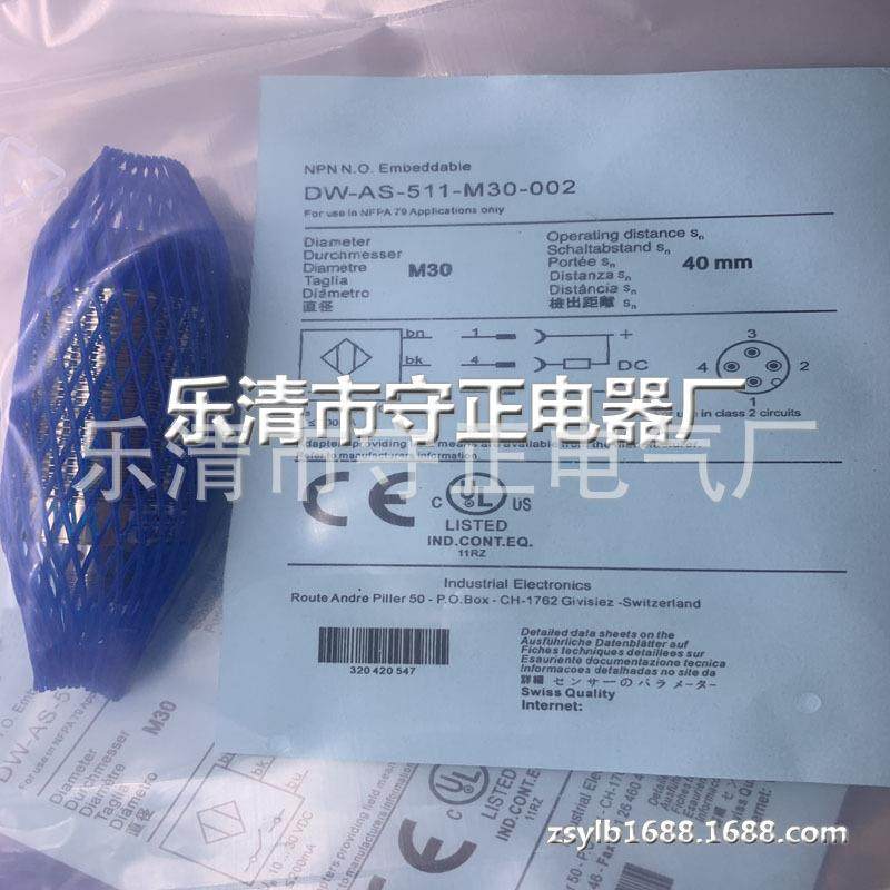 全新传感器DW-AS-514-M30-002接近开关 质保一年