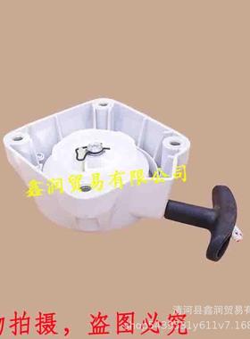 适用STIHL斯蒂尔FS235割灌机启动器打草机手拉盘割草机起动器总成