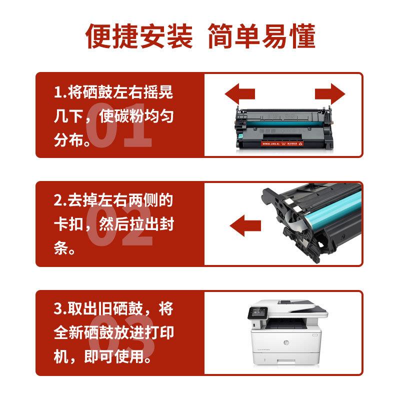 适用惠普HP SHNGC-1401-01激光打印机硒鼓墨盒C5F97A粉盒墨粉碳粉