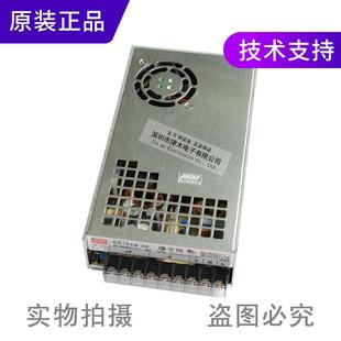 450W大功率36V输出 450 开关电源 12.5A 台湾明纬