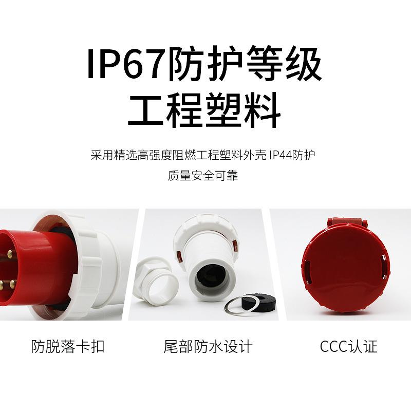 IP67防水航空连接头3芯4芯5芯380V明装暗装63A/125A航空工业插头