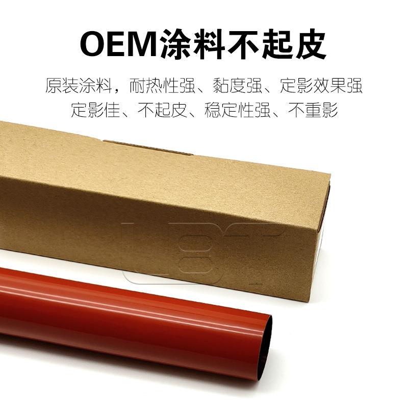原装品质 佳能IRC C7260 C7270 C9270 C9280复印机 加热带 定影膜