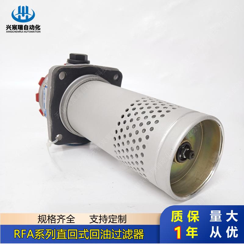 液压回油过滤器RFA-40*1L-Y RFA-40*1L-C RFA-40*3L-Y RFA-40*3L