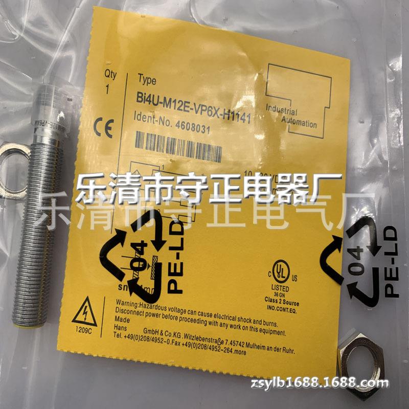 全新传感器 BI4U-M12E-VP44X-H1141 BI4U-M12E-VN44X-H1141 现货