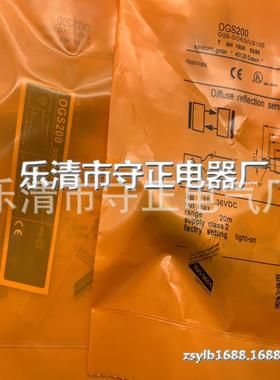 全新 光电开关 OGE100 OGE102 OGE103 传感器 质保一年