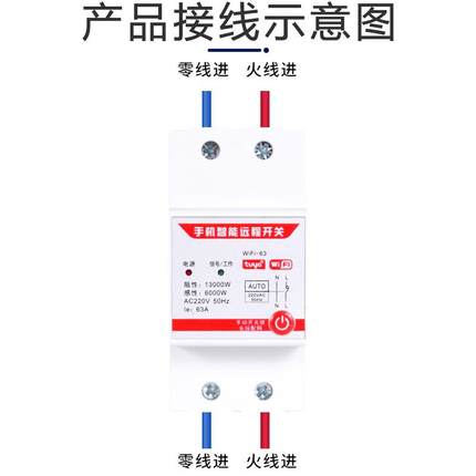 4G远程大功率无线水泵wifi智能手机遥控开关220v电源路灯定时控制