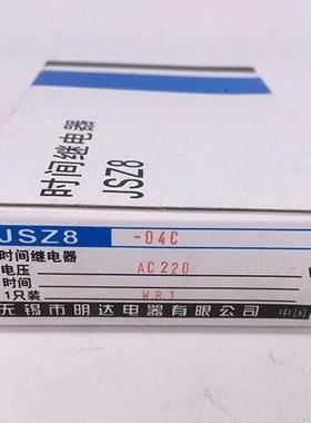 供应 ZN48 RDS3 JS11S JS14S JS14P JS14A JS14C 时间继电器