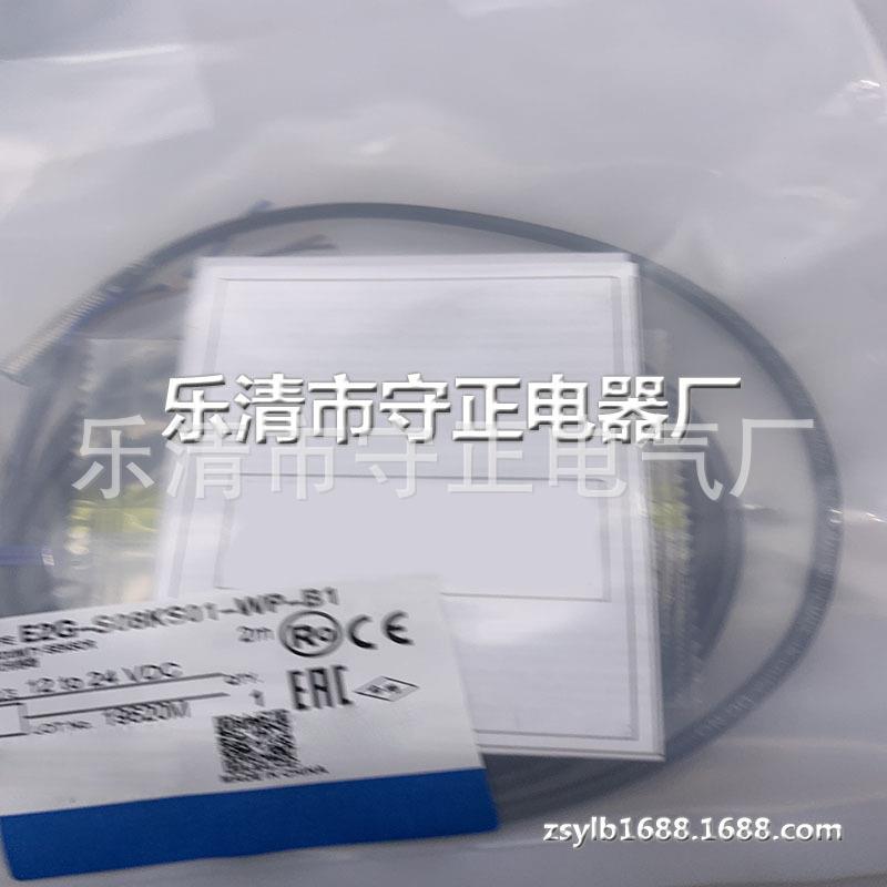 全新传感器 E2G-S08KS01-WP-B1 E2G-S08KS01-WP-B2 质保一年