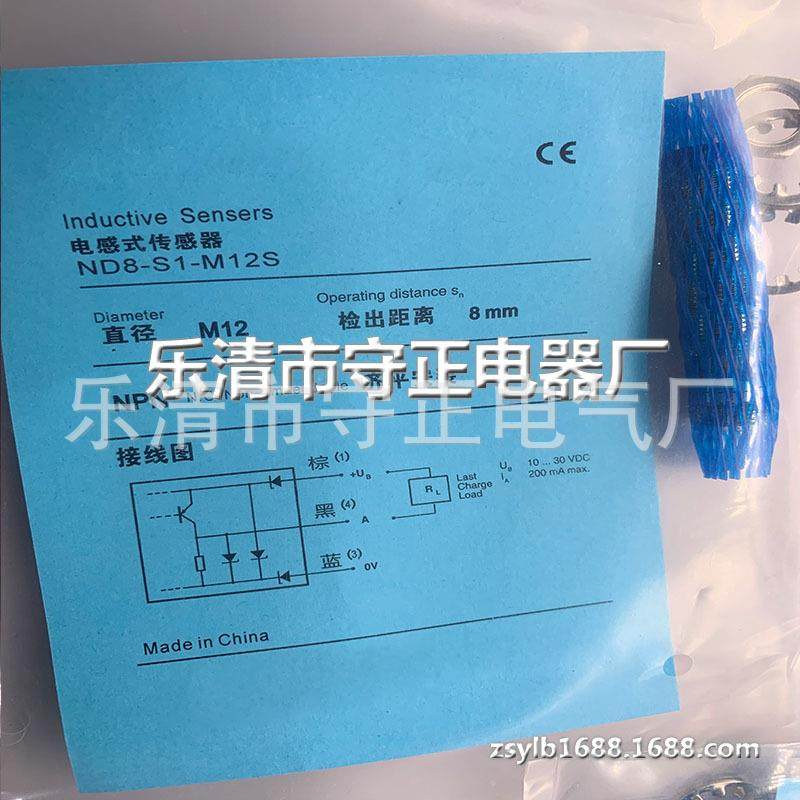 现货 传感器 ND8-S1-M12S ND8-S2S1-M12S 接近开关 全新