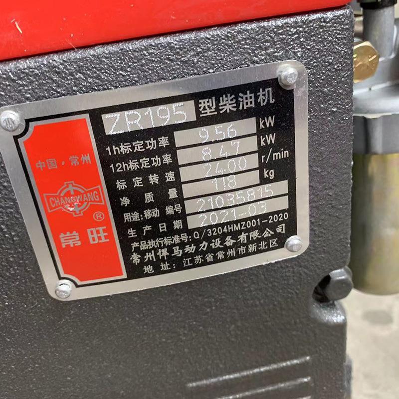 R195常州单缸柴油机15/18/20马力农用拖拉机发动机 柴油机发动机