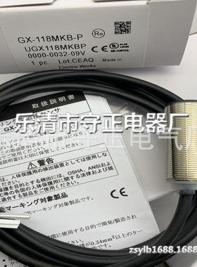 全新 接近开关 GX-118MLKA-P GX-118MLKA 传感器 现货