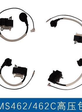 适用于STIHL MS462高压包MS462C斯蒂尔款链锯点火线圈MS462点火器