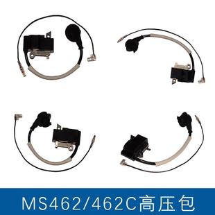 适用于STIHL 链锯点火线圈MS462点火器 MS462高压包MS462C斯蒂尔款
