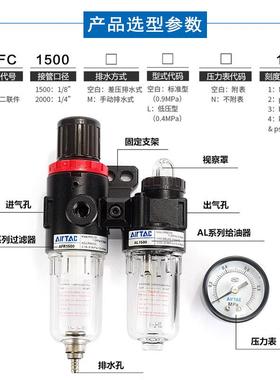 亚德客气源处理器AFC2000调压过滤器AR减压阀AFR油水分离器AL1500
