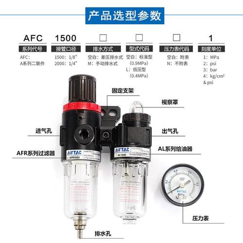 亚德客气源处理器AFC2000调压过滤器AR减压阀AFR油水分离器AL1500