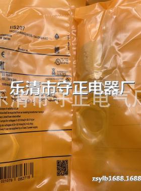 全新 接近开关 IIS207 传感器 质保一年 实拍