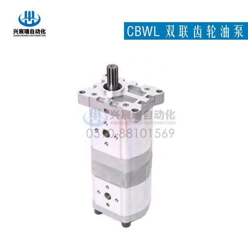 CBWL-E310/E308-ALP, CBWL-E310/E306-ALP双联齿轮油泵