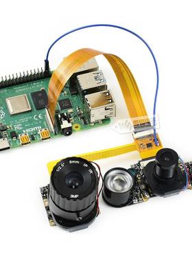 Camera Scheduler树莓派摄像头专用多路FPC线 支持树莓派主板系列