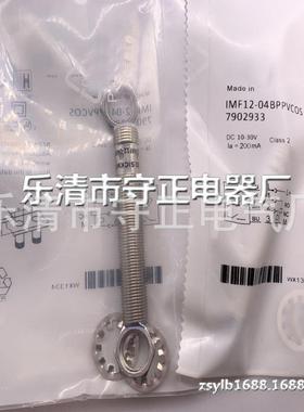 现货供应 传感器 IMF12-04NPOVC0S IMF12-04BPPVC0S 接近开关