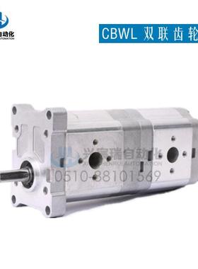 CBWL-E310/E306-CFH, CBWL-E320/E320-CLH , 双联齿轮油泵