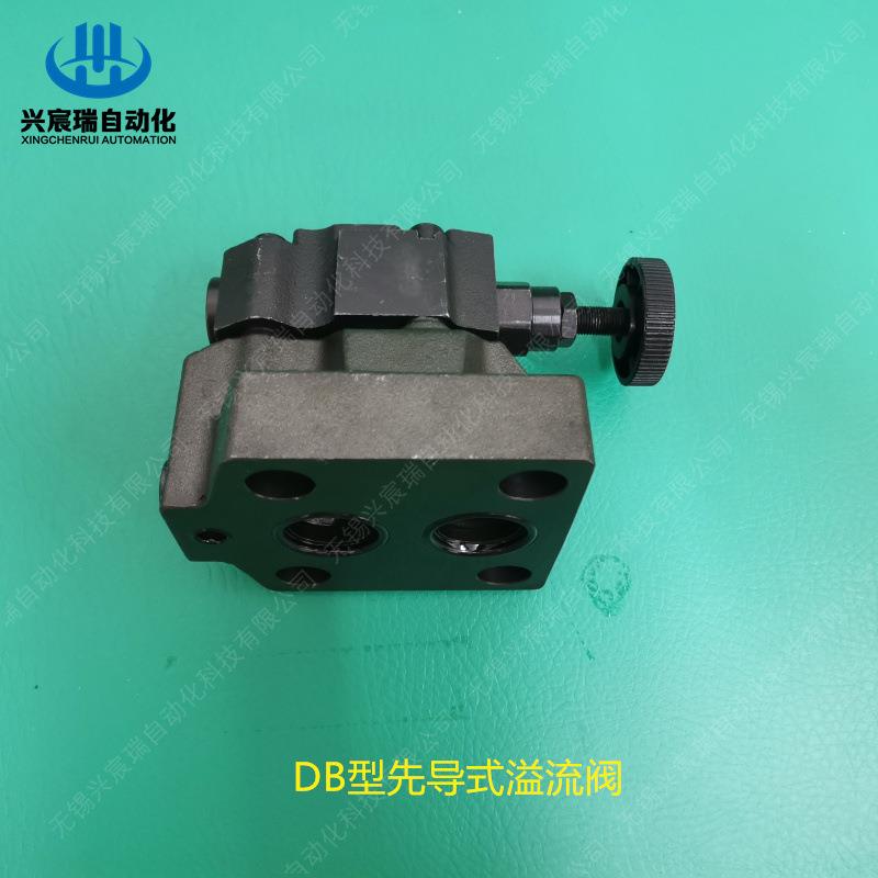 先导溢流阀DB10-1-50/31.5XY DB20-1-50/31.5XY DB30-1-50/31.5