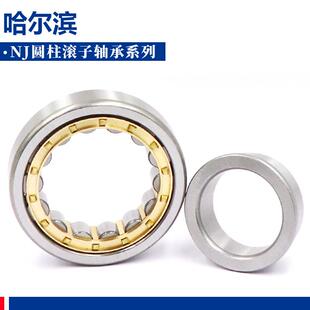 2324 2322 2326 2328 哈尔滨圆柱滚子轴承NJ2318 2330 2320