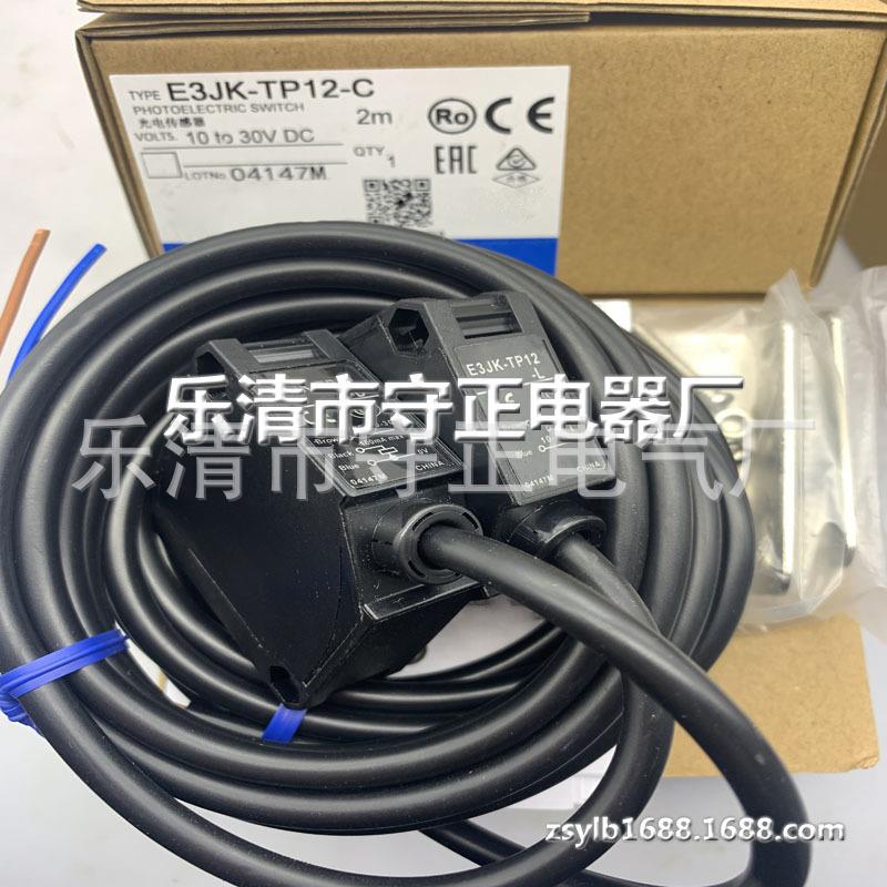 全新光电开关E3JK-TP12-C感应开关 质保一年