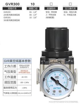 亚德客真空调压阀GVR200-06/GVR300-08/GVR30010控压阀负压控制阀