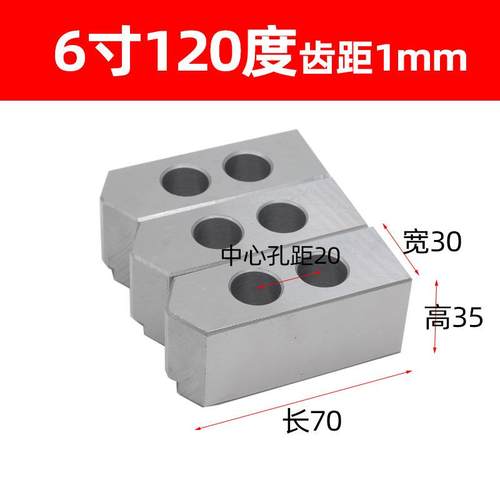 适用于比优特气动卡盘用软爪生爪三爪卡爪6寸8寸10寸齿距1.0mm