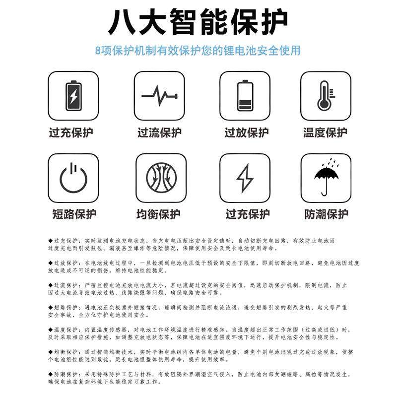 enerkey3串三元锂保护板航模吸尘器洗车机电钻EK-BM3R4S120A