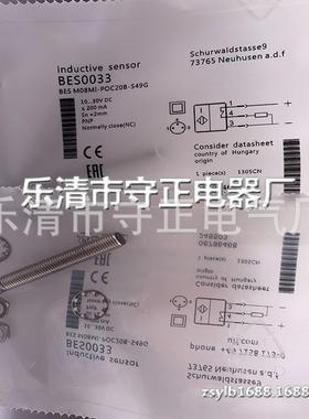 全新接近开关BES M08MI-POC20B-S49G传感器 质保一年