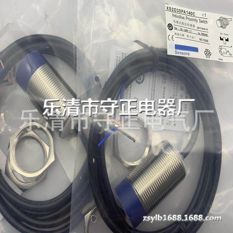 全新传感器XS2D30PA140C接近开关 质保一年