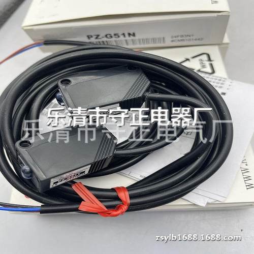 全新 光电开关 PZ-G51NR+PZ-G51T 传感器 实拍