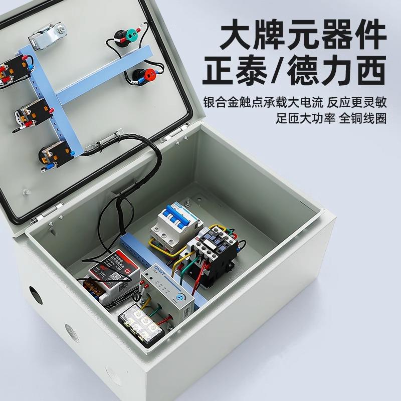 4G手机控制风机启停配电箱电机远程控制开关三相水泵智能控制器