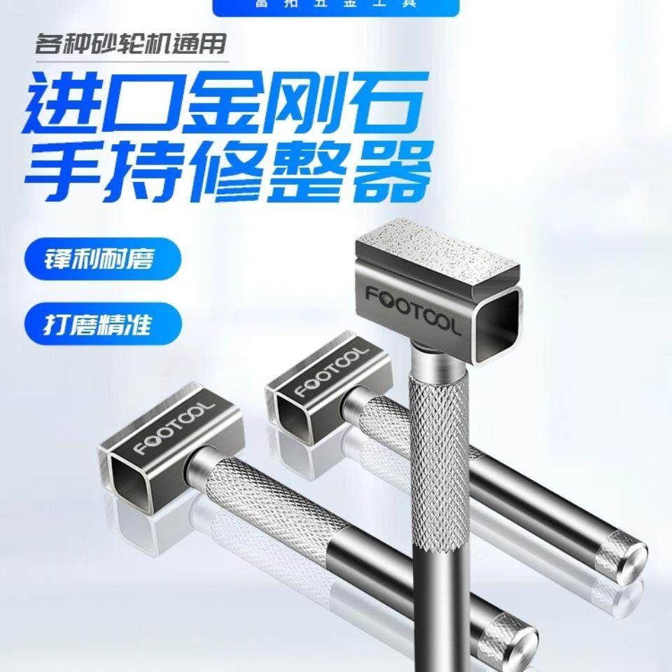 手持式砂轮修整器 砂轮整形刀 金刚石修整器 金刚笔 砂轮修整工具