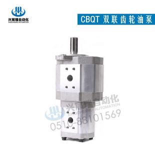 AFH F432 CBQT F540 双联齿轮油泵 供应CBQT F410 F550