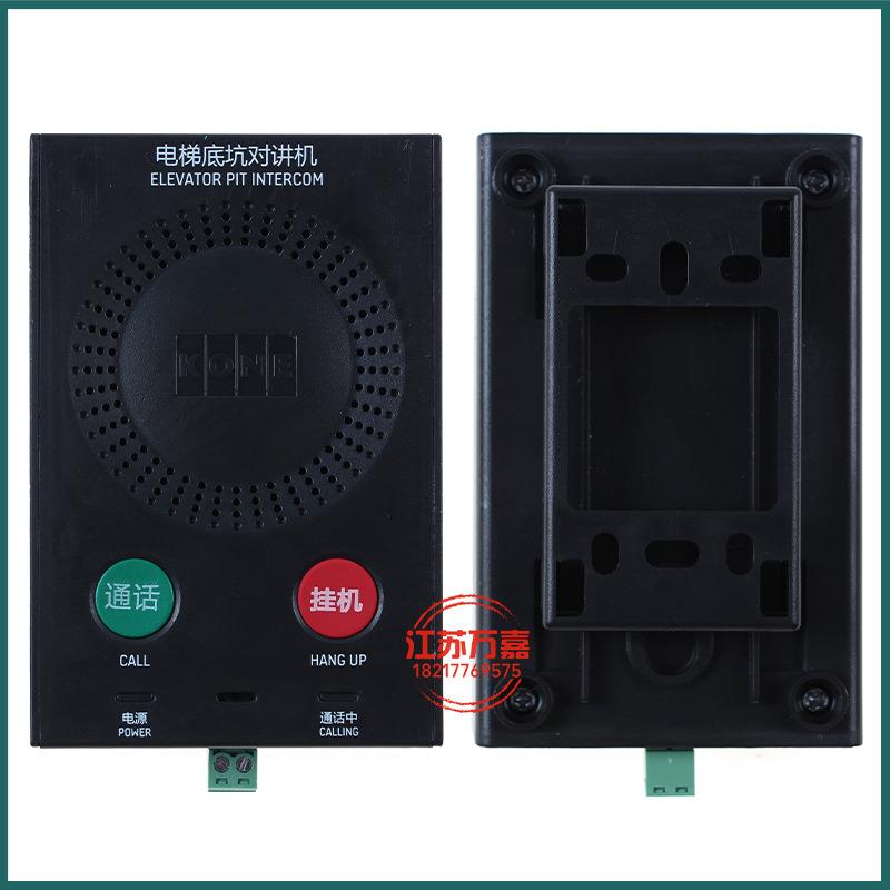 通力电梯 KCE五方对讲话机 底坑对讲机 KM51621859G01 ANS2001-B