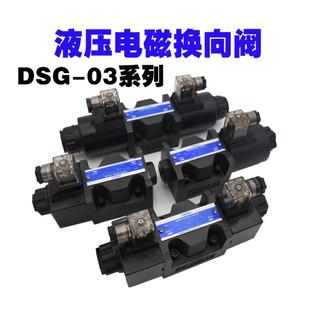 3C4 供应 无锡产地 电磁换向阀 现货 DSG
