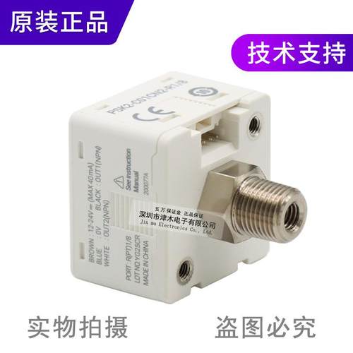 原装奥托尼克斯PSK2-C01CN2-R1/8压力传感器 负压 NPN输出