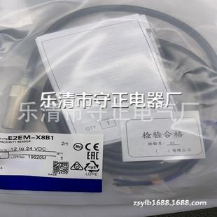 全新传感器E2EM 质保一年 X8B1接近开关