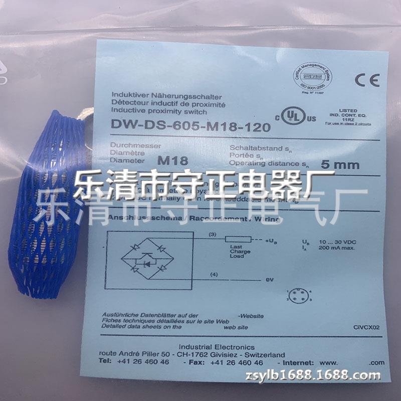 全新插件式传感器DW-DS-605-M18-120接近开关 质保一年