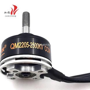 电机 210 超2204 马达 220 FPV穿越机 航模